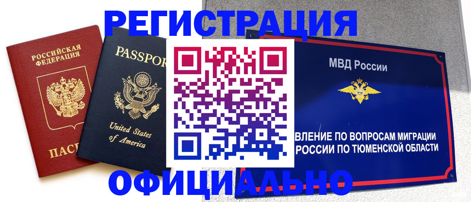 миграционный учет в Нерехте