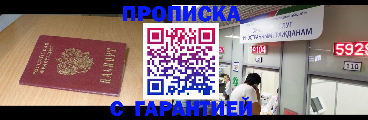 прописка в Нерехте
