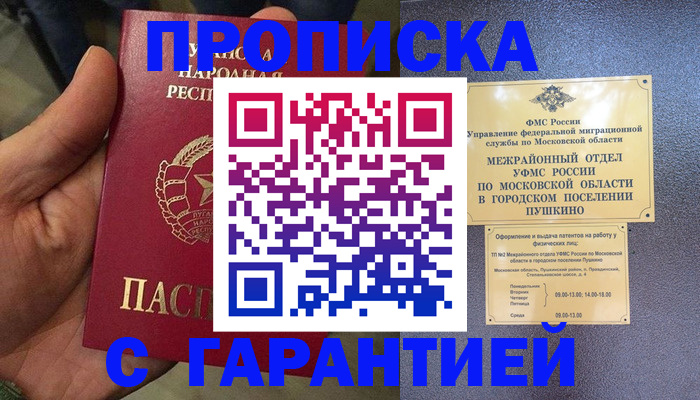 прописка для военкомата в Нерехте