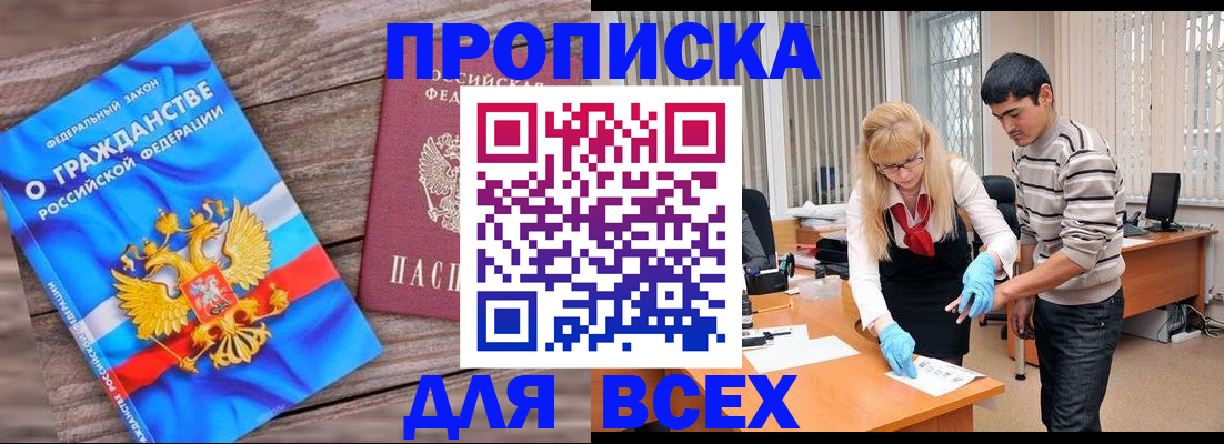 прописка паспорт в Нерехте