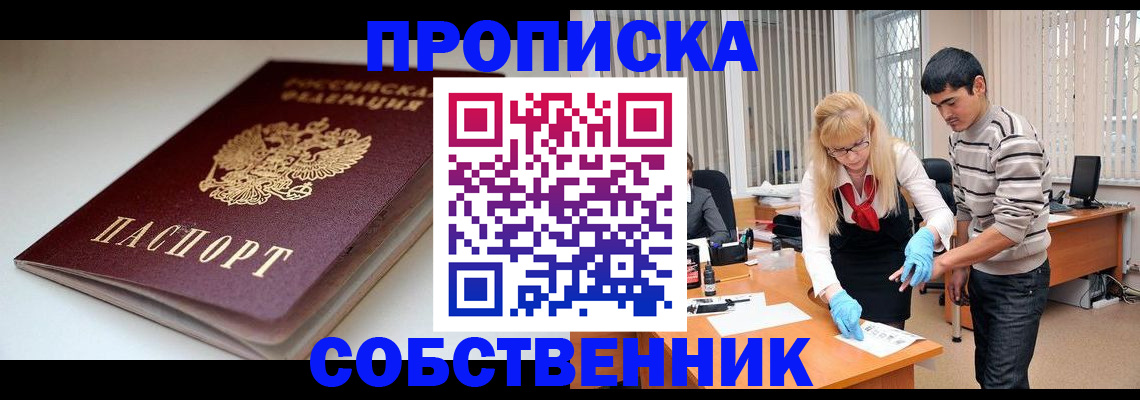 временная регистрация в квартире в Нерехте